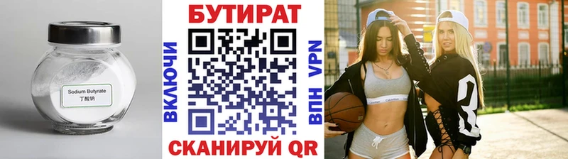 БУТИРАТ BDO  Купить закладки  Медвежьегорск 