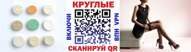 Ecstasy 250 мг  Купить  Медвежьегорск 