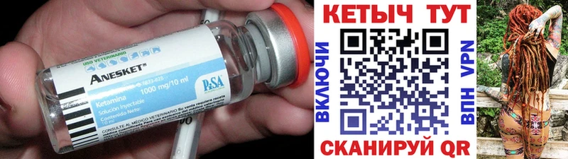 КЕТАМИН VHQ  Купить  Медвежьегорск 
