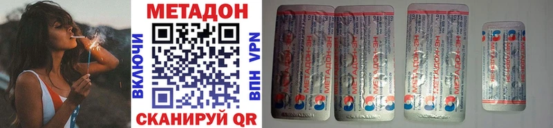 Купить  Медвежьегорск  МЕТАДОН VHQ 